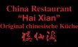 china-restaurant-hai-xian