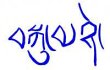 praxis-fuer-ku-nye---traditionelle-tibetische-massage
