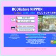 bookstore-nippon-japanische-buchhandlung