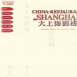 china-restaurant-shanghai