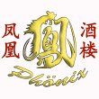 china-restaurant-phoenix