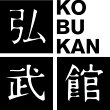 kobukan-e-v