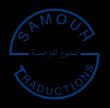 samouh-traductions