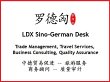 ldx-sino-german-desk-kg