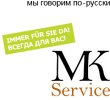mk-service